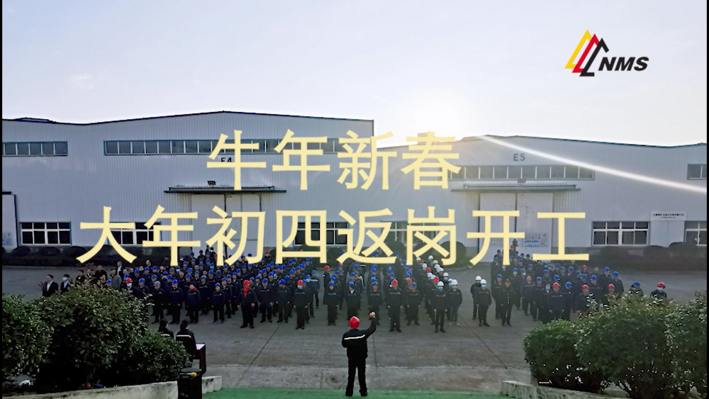 牛年新春！南昌礦機(jī)大年初四返崗開工！